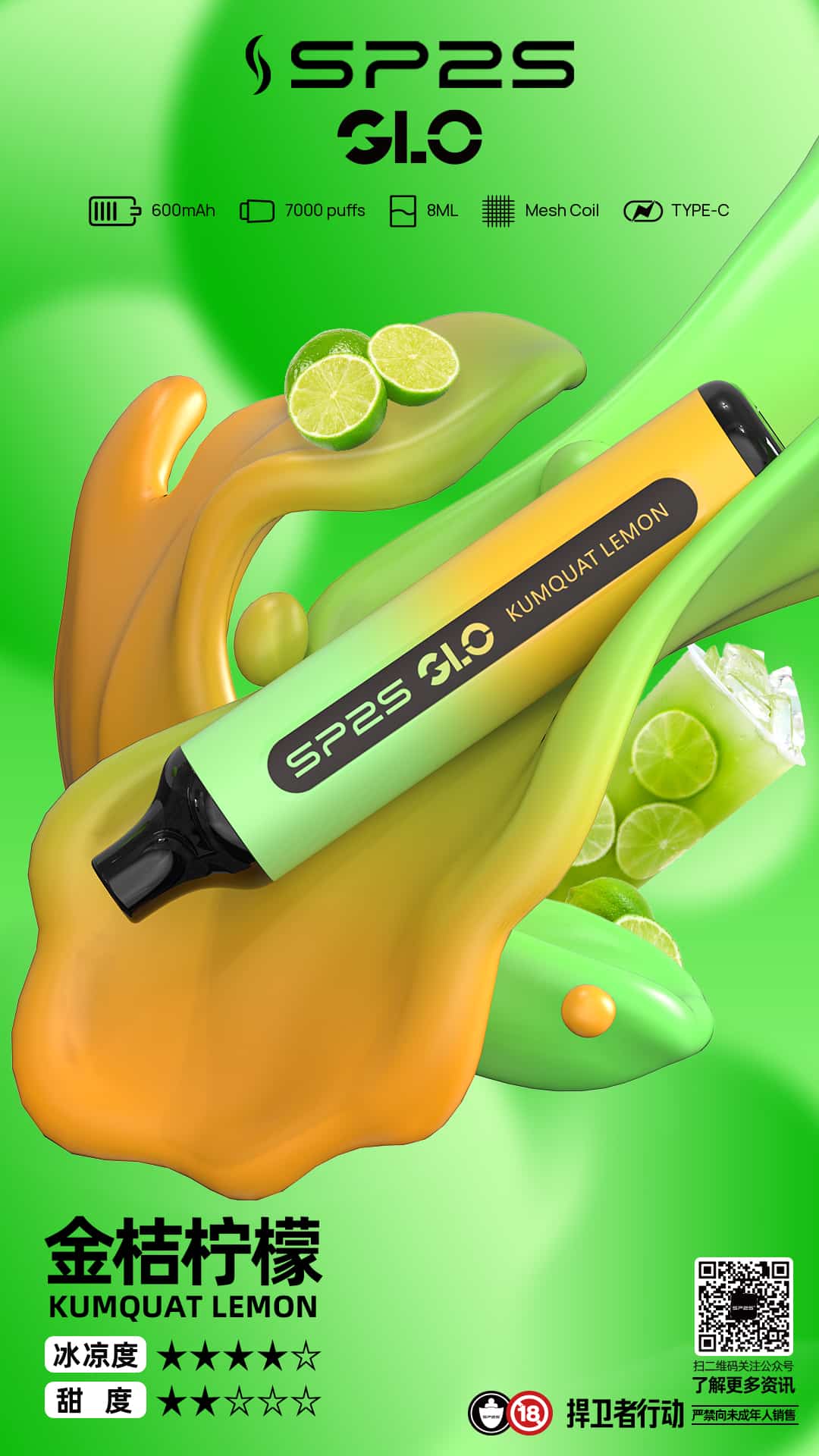 SP2S GLO 7000口霧化器｜持久穩定輸出 暢享大煙量