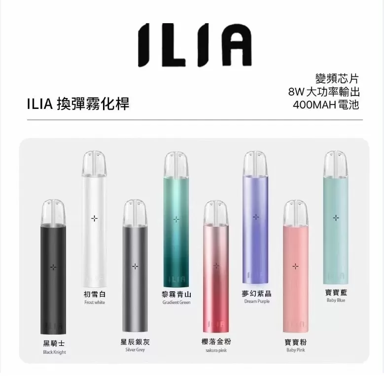 ILIA 一代電子煙主機 哩啞主機 通用SP2S RELX一代煙彈 台灣現貨